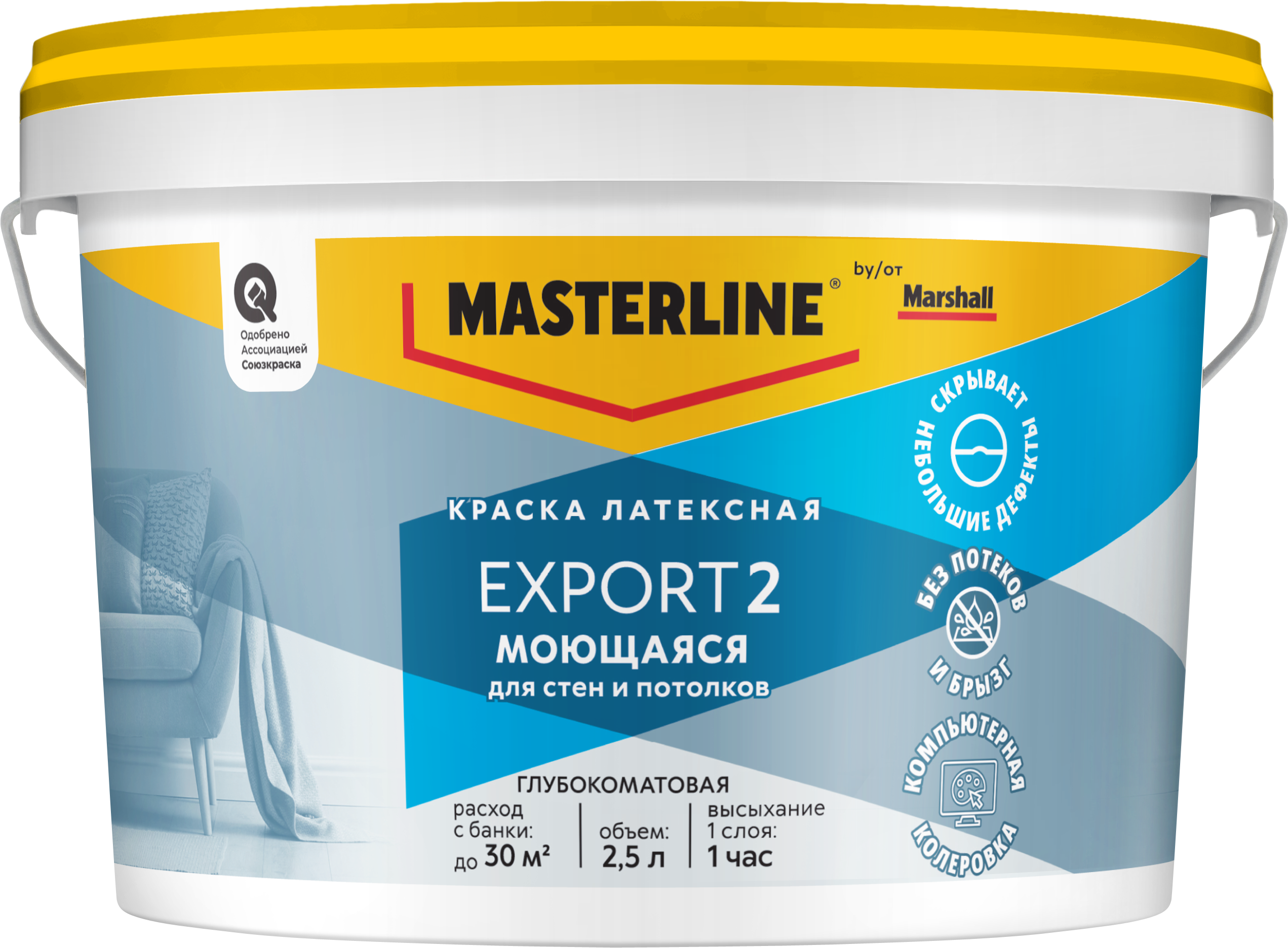 Краска Masterline Export 2 глуб/мат латексная BW 2,5л