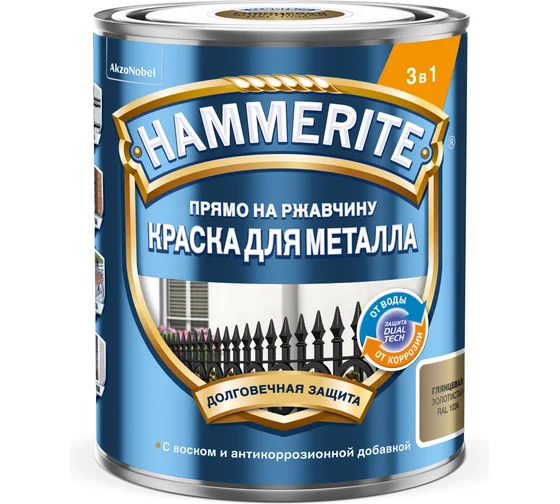 Краска Hammerite Гладкая RAL1036 Золотая 0,75л (новый)