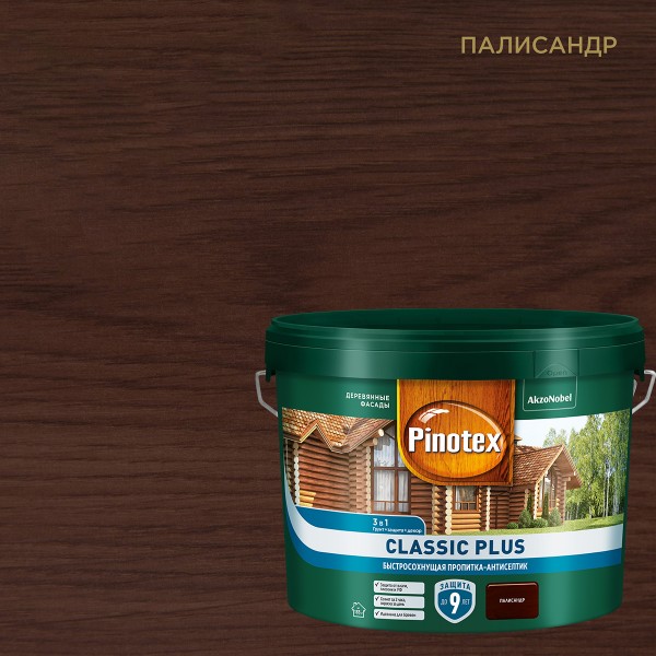 Пропитка-антисептик Pinotex Classic Plus 3 в 1 Палисандр 9л