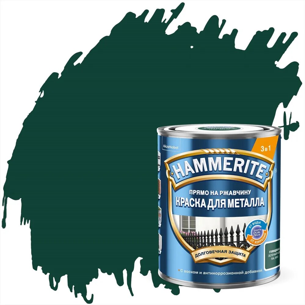 Краска Hammerite Гладкая RAL6005 Зеленый мох 0,75л (новый)