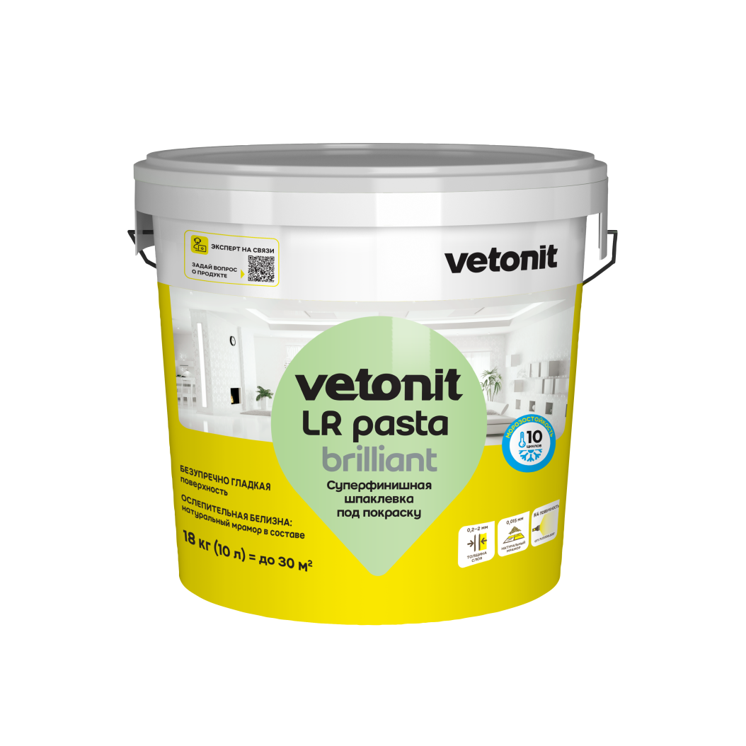 Шпатлевка суперфинишная под покраску Vetonit LR pasta Brilliant (18кг/ 10л) Россия