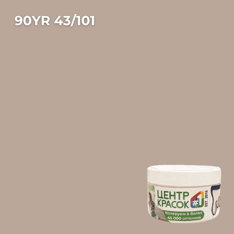 Пробник  Dulux Professional BINDO 7 матовая BW 0,2л _90YR43/101