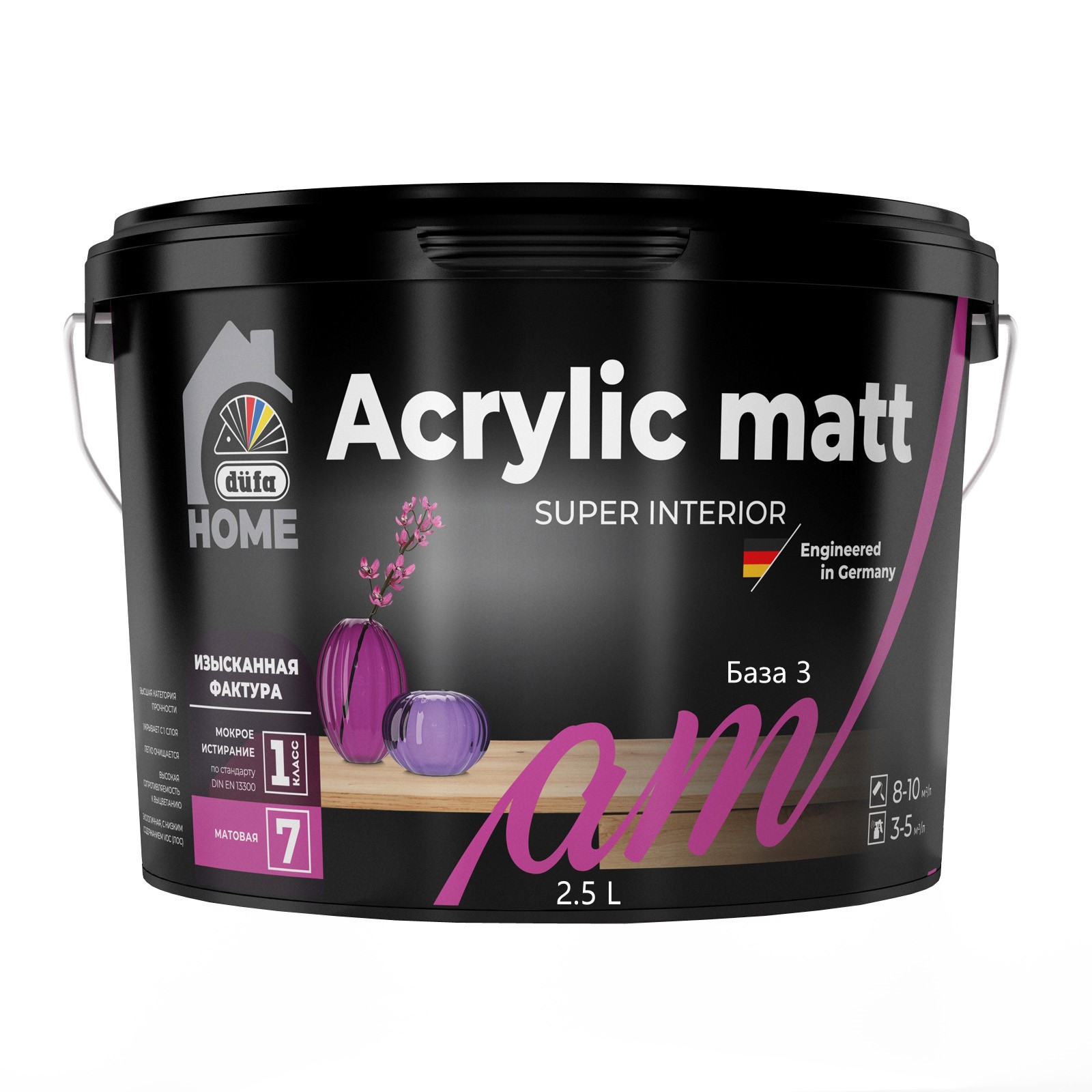 Dufa HOME ВД краска Acrylic matt  база3   2,5л