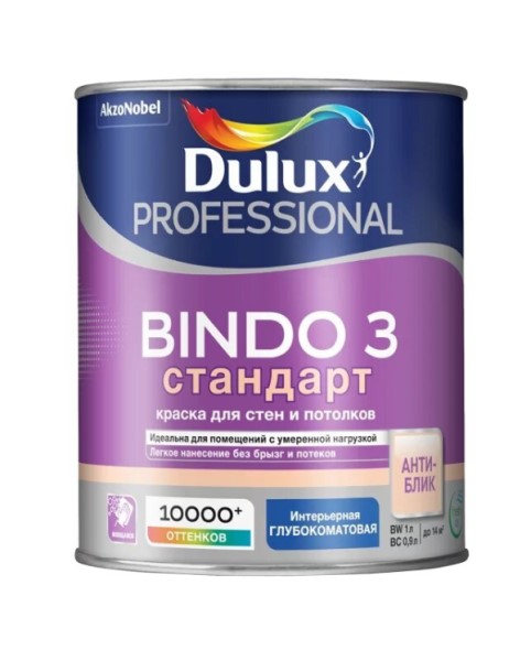 Краска Dulux Professional BINDO 3 глубокоматовая BC 0,9л