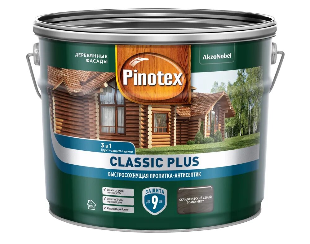Пропитка-антисептик Pinotex Classic Plus 3 в 1 Скандинавский серый 9л (новый)