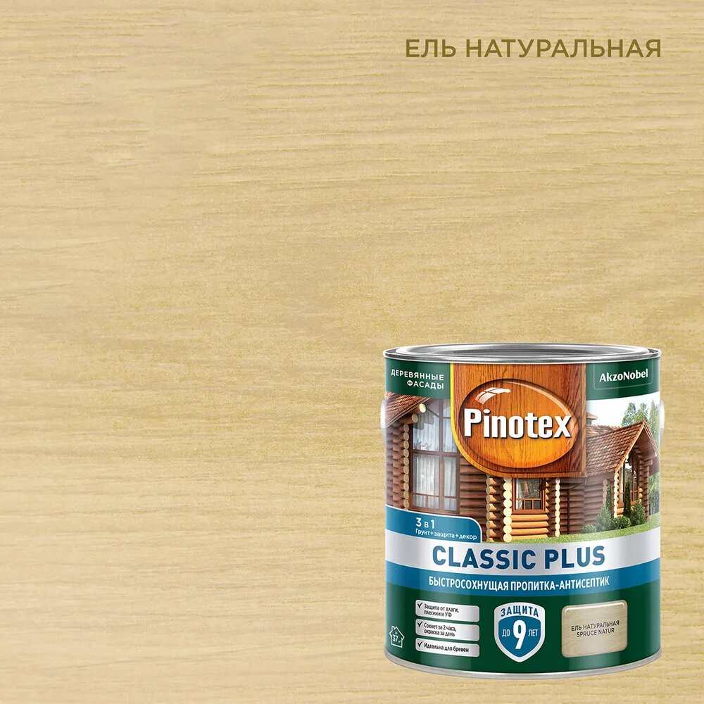 Пропитка-антисептик Pinotex Classic Plus 3 в 1 Ель натуральная 2,5л (новый)