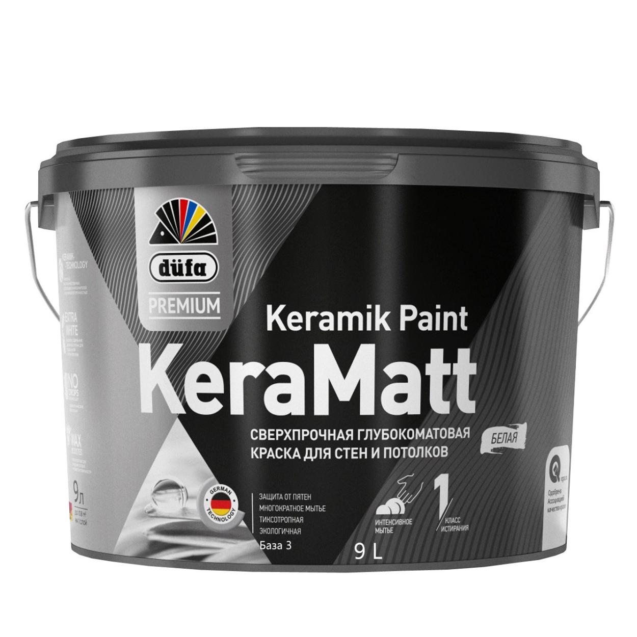 DufaPremium ВД краска KeraMatt  база3  9л