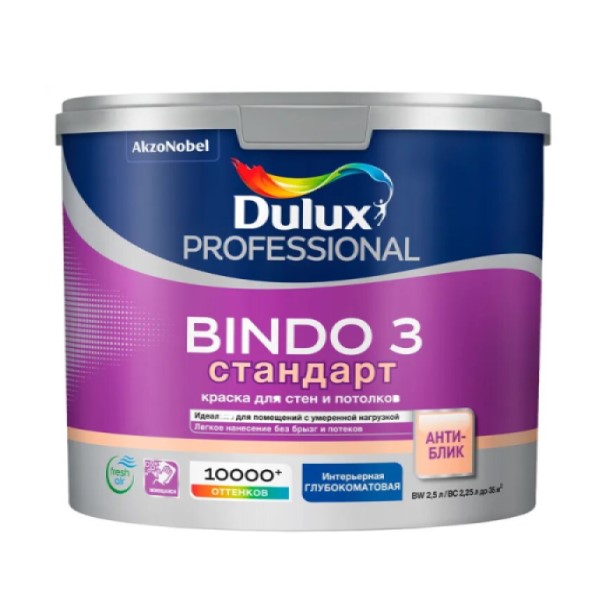 Краска Dulux Professional BINDO 3 глубокоматовая BC 2,25л