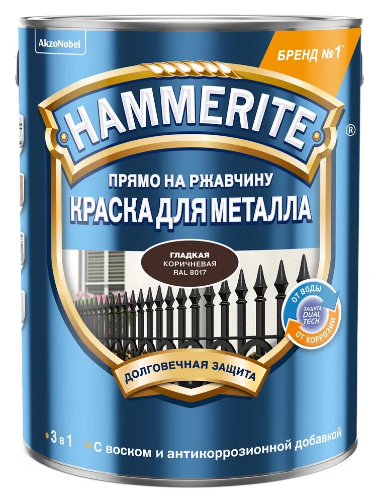 Краска Hammerite Гладкая RAL8017 Коричневая 0,75л (новый)