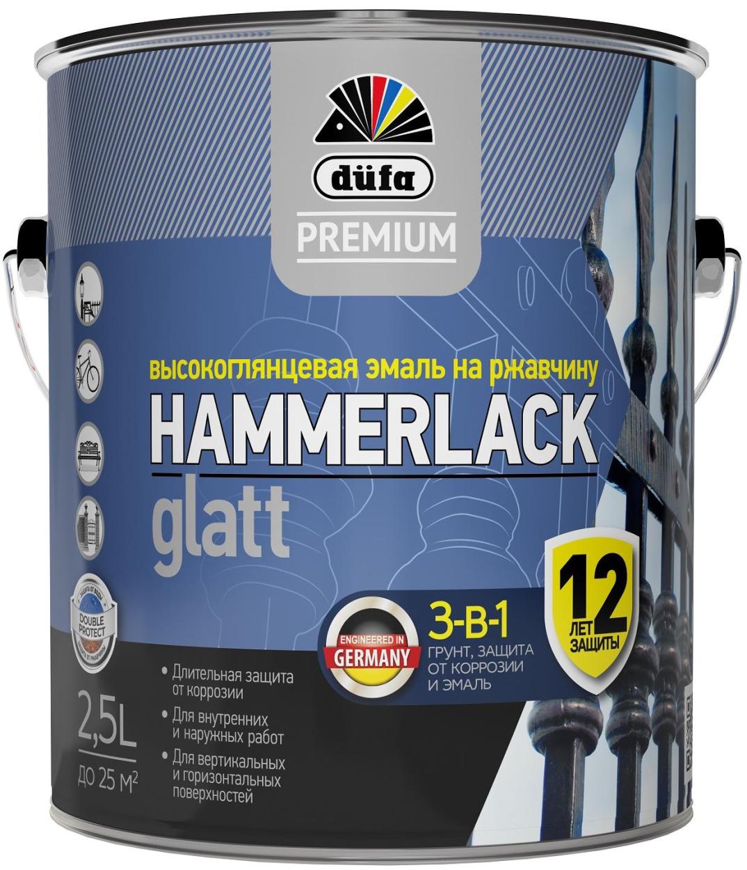 DufaPremium Эмаль HAMMERLACK на ржавчину гладкая БАЗА1  9л