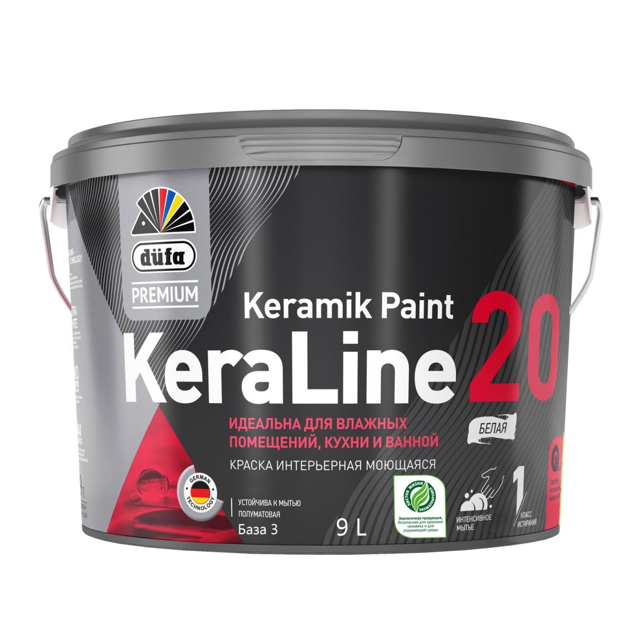 DufaPremium ВД краска KeraLine 20  база3  9л