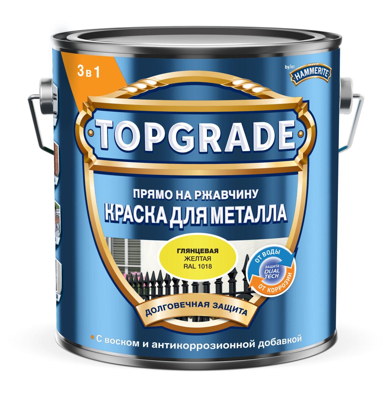 Краска Hammerite Гладкая RAL1018 Желтая 2л (новый)