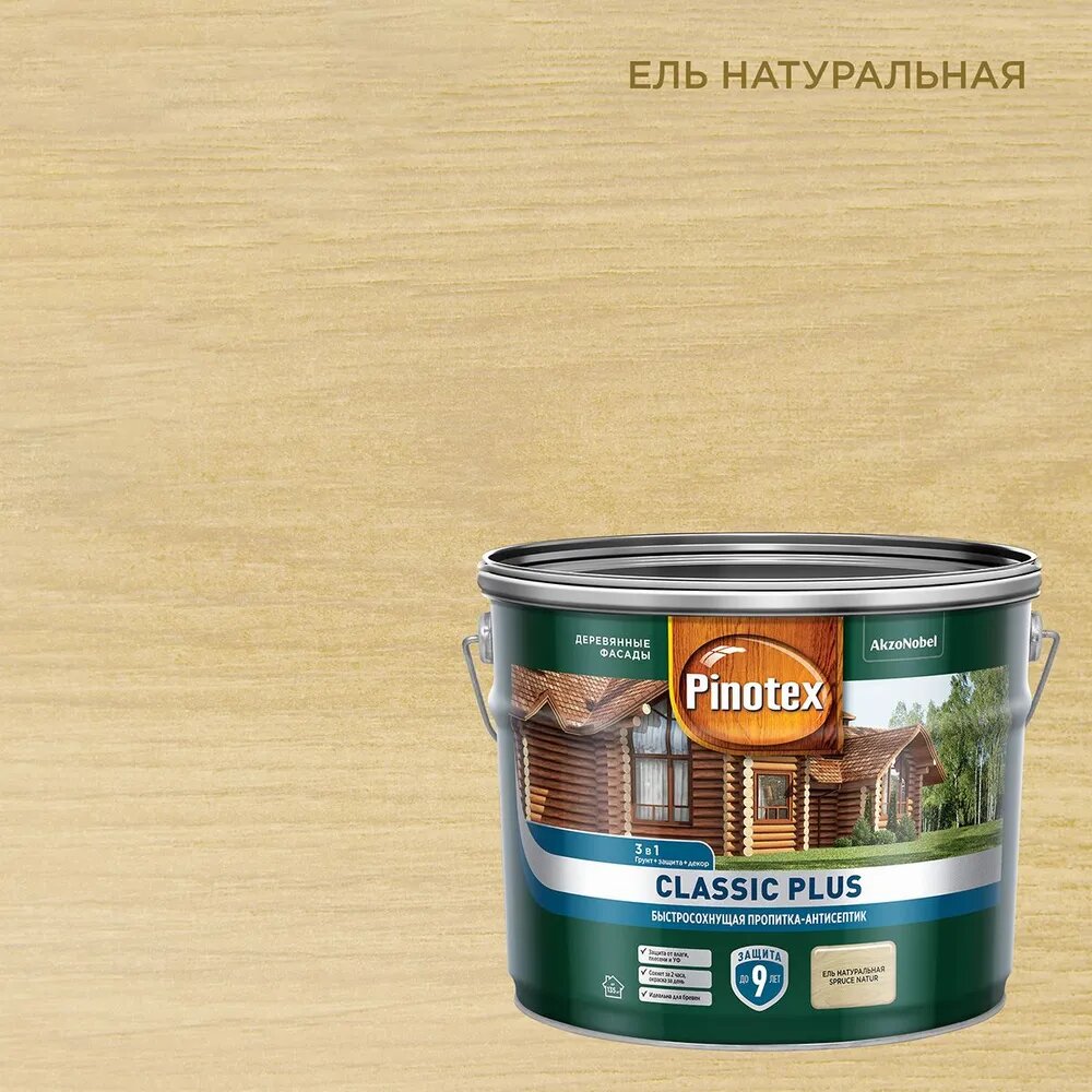 Пропитка-антисептик Pinotex Classic Plus 3 в 1 Ель натуральная 9л (новый)