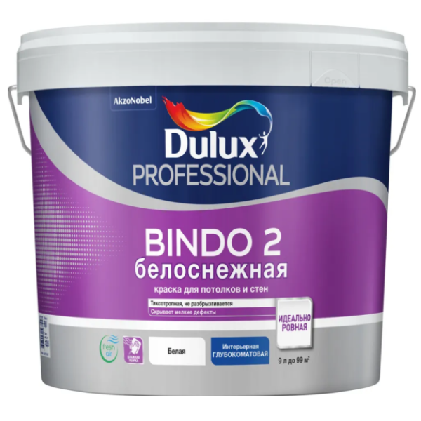 Краска Dulux Professional BINDO 2 белоснежная глубокоматовая 9л