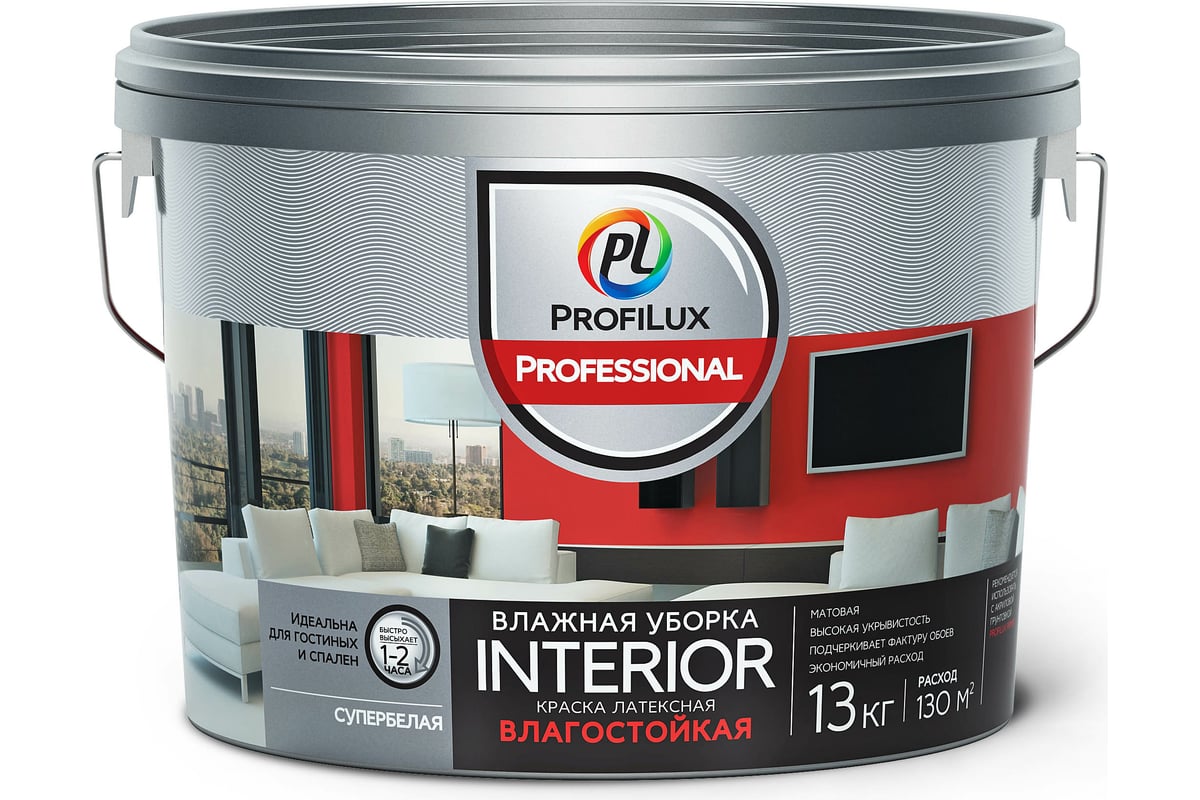 ProfiluxProfessional ВД краска INTERIOR ВЛАЖНАЯ УБОРКА латексная для стен и потолков, 13кг