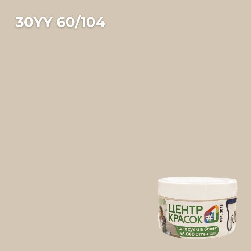 Пробник  Dulux Professional BINDO 7 матовая BW 0,2л _30YY60/104