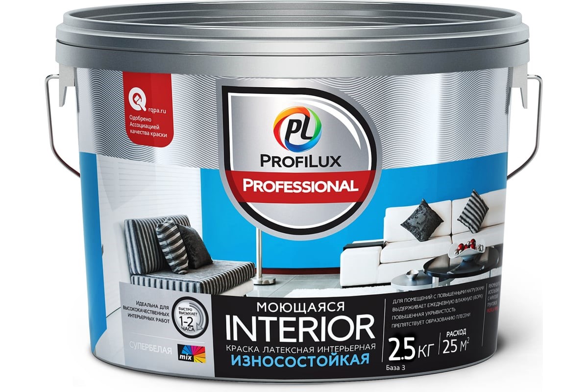 ProfiluxProfessional ВД краска INTERIOR МОЮЩАЯСЯ латексная для стен и потолков база 3  2,5кг