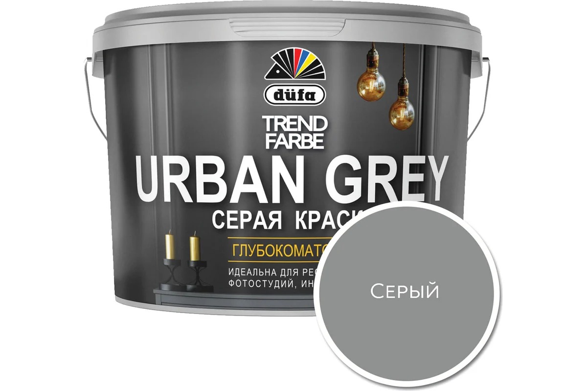 Dufa ВД краска TREND FARBE  URBAN GREY, RAL 7037  (серая)  10л