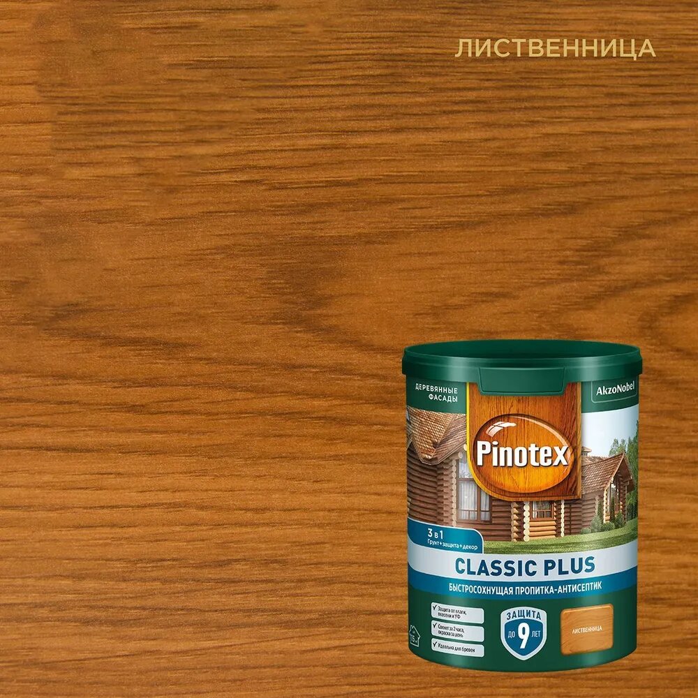 Пропитка-антисептик Pinotex Classic Plus 3 в 1 Лиственница 0,9л (новый)