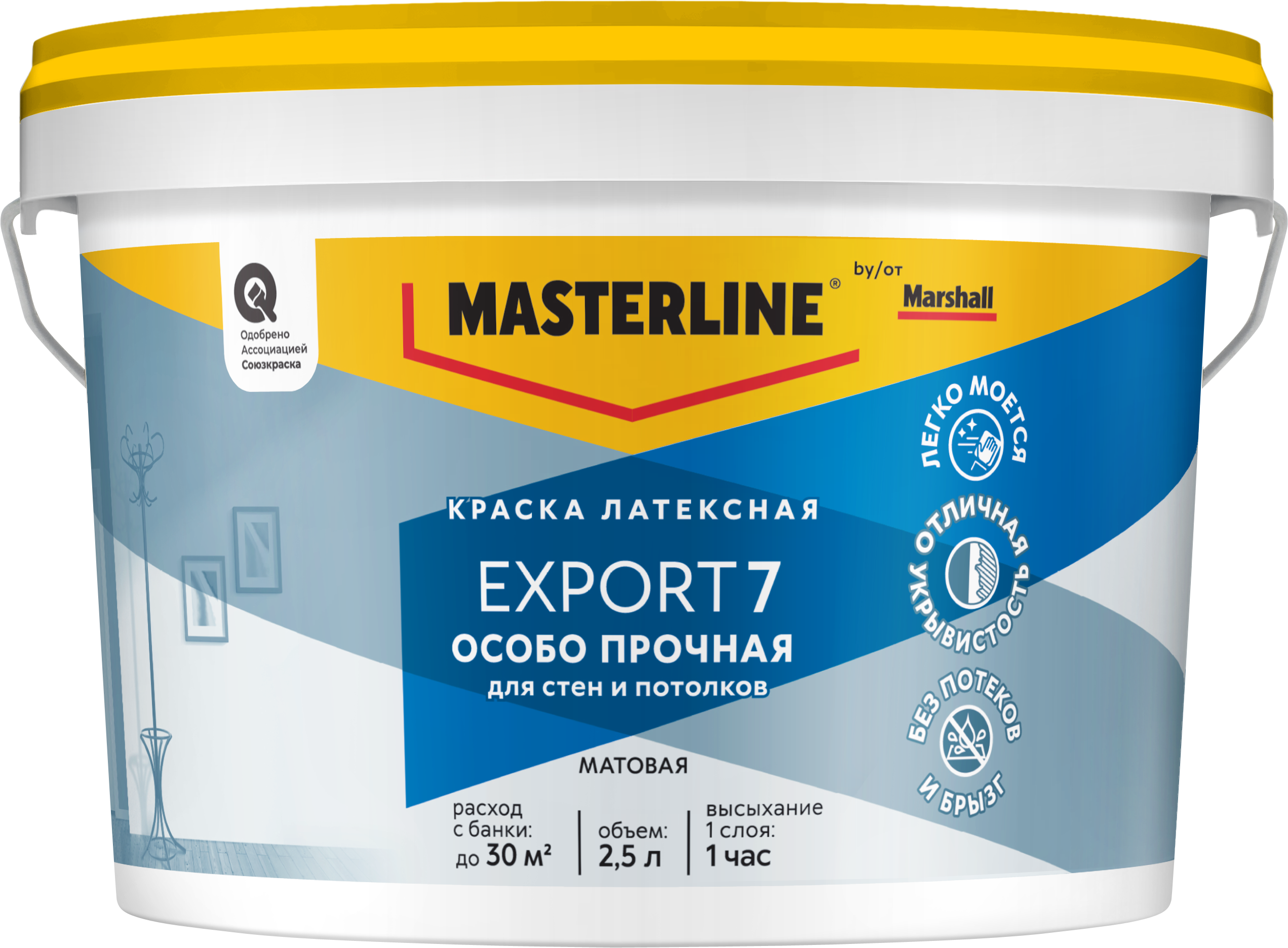 Краска Masterline Export 7 мат латексная BW 2,5л