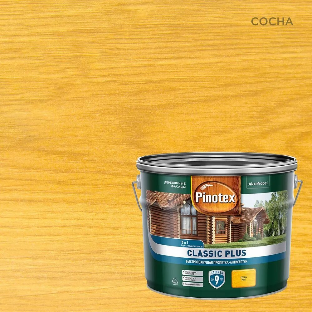 Пропитка-антисептик Pinotex Classic Plus 3 в 1 Сосна 9л (новый)