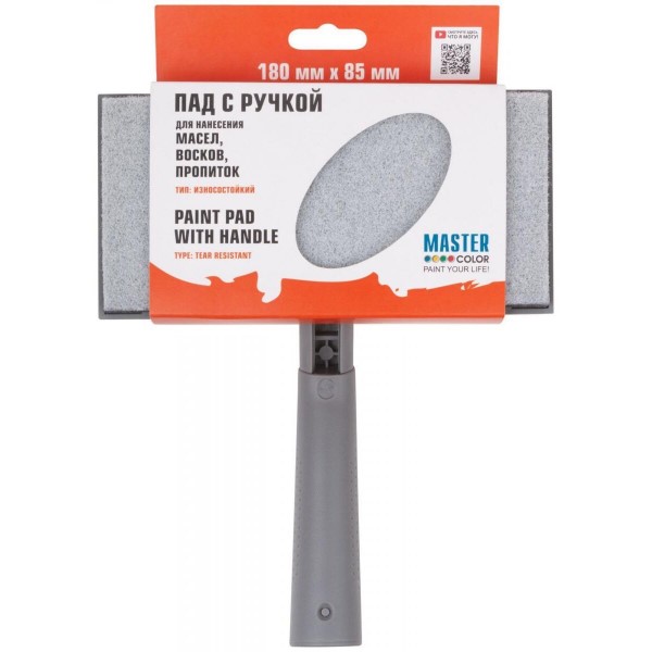 Пад с ручкой для работы с пропитками и маслами