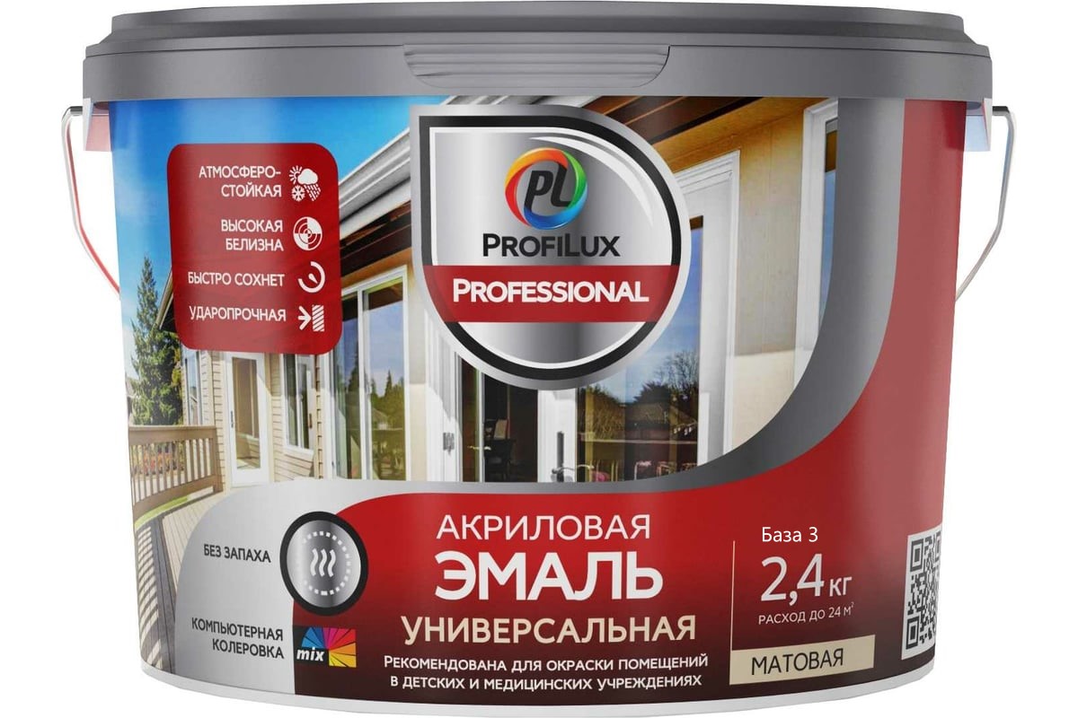 ProfiluxProfessional Эмаль Акриловая Универсальная (Матовая) база 3  2,4 кг