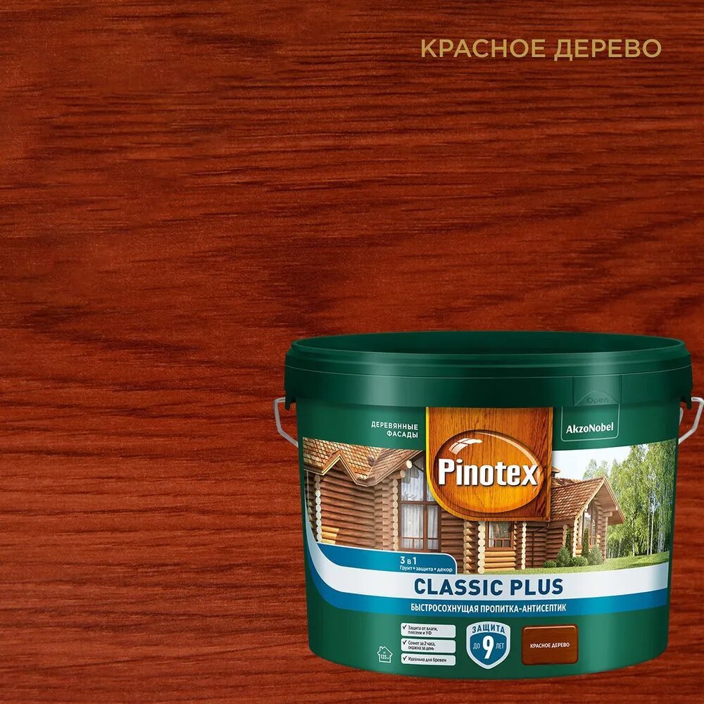 Пропитка-антисептик Pinotex Classic Plus 3 в 1 Красное дерево 9л (новый)
