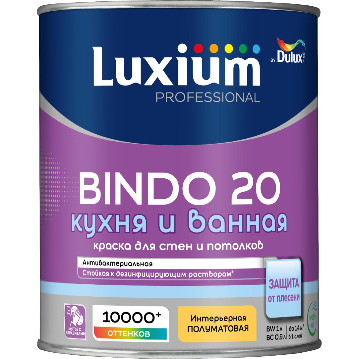 Краска Luxium Prof  Bindo 20 п/мт BW 1л