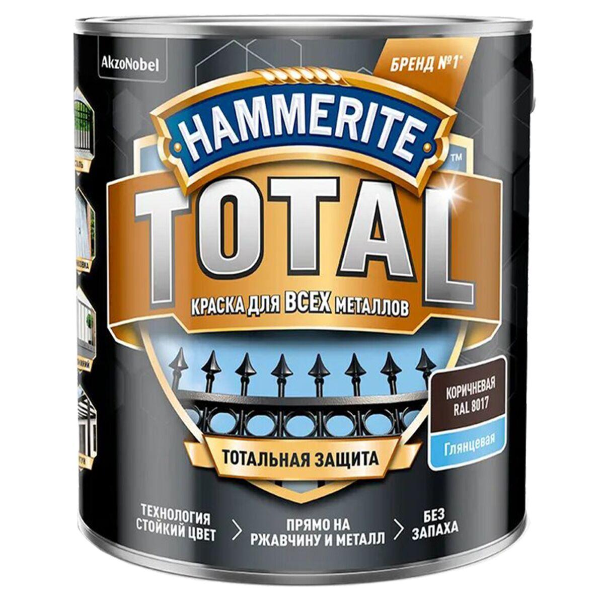 Краска Hammerite Total Глянцевая Коричневая RAL 8017 2,2л