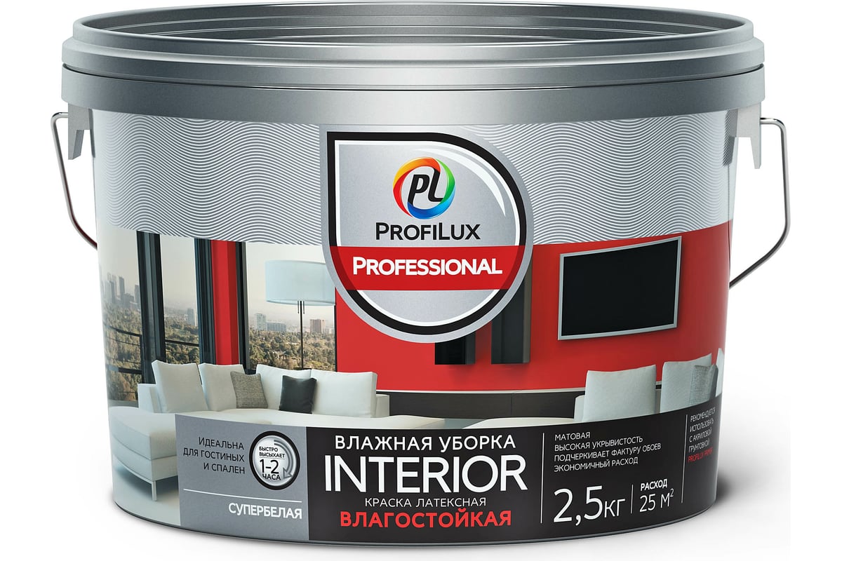 ProfiluxProfessional ВД краска INTERIOR ВЛАЖНАЯ УБОРКА латексная для стен и потолков,  2,5кг